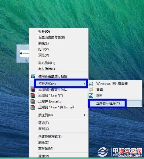 如何設(shè)置win8默認(rèn)程序圖文教程