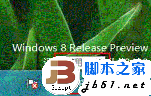 Windows 8 系統提示“已禁用 IME”會對系統使用有什么影響