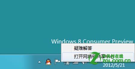 windows8中如何創建撥號連接及設置撥號方式(圖解)