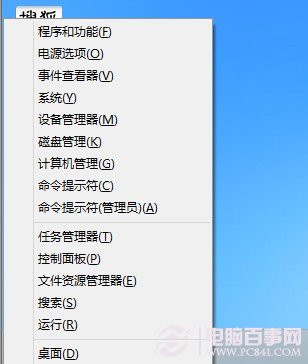 win8超級本SSD固態硬盤關閉索引服務延長使用壽命教程
