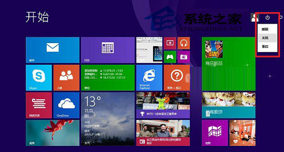Win8/Win8.1注銷選項(xiàng)在哪里？怎么注銷？