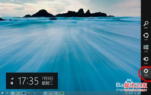 windows8.1鎖屏界面上自動播放幻燈片設置步驟