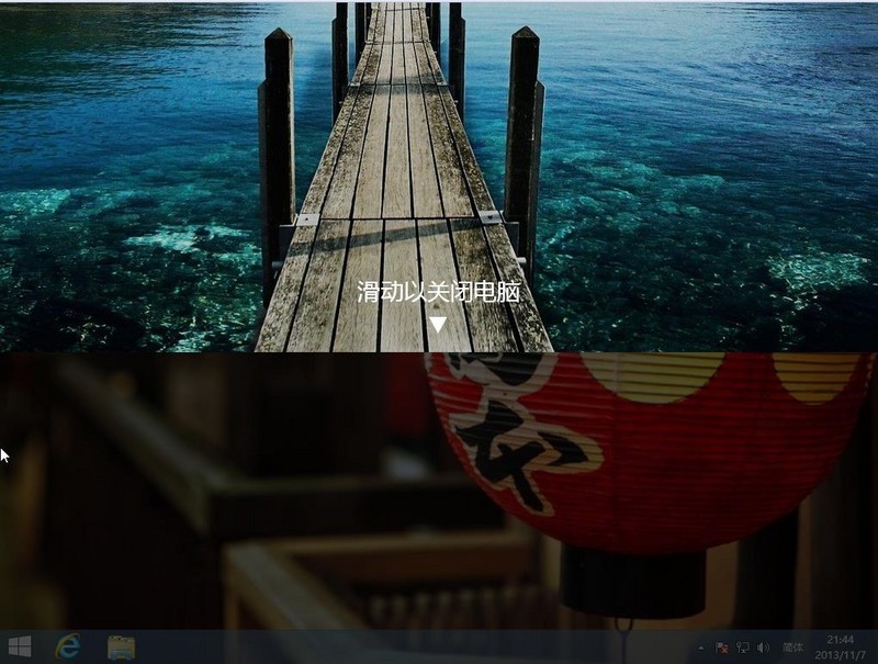 Win8.1使用滑動關(guān)機(jī)的小技巧介紹