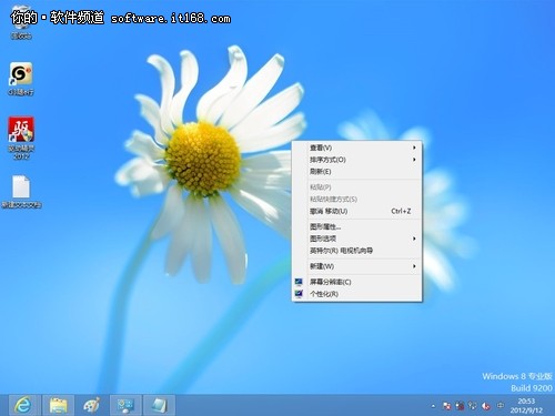 Win8系統桌面添加計算機圖標的圖文步驟