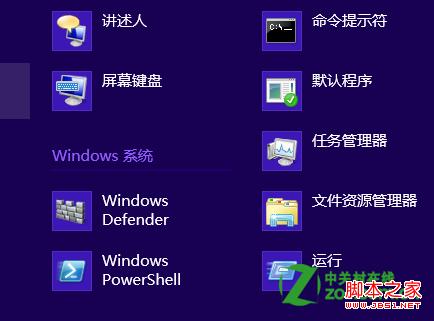 windows8安裝Metro應用提示無法安裝成功的原因分析及對策