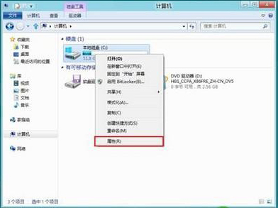 win8磁盤整理使用方法[圖文]