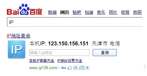 Win8系統如何查看電腦IP地址的方法介紹