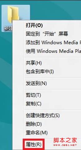 Win8系統在局域網中如何共享文件操作圖解