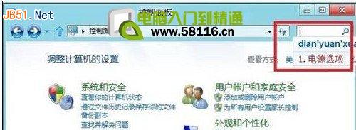 Win8系統(tǒng)如何設(shè)置桌面背景放映幻燈片效果