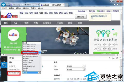 一些兼容問題惹人心煩Win8如何調節(jié)IE瀏覽器的兼容性