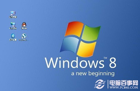 win8系統(tǒng)對電腦硬件配置的最低要求及Win8簡體中文預(yù)覽版截圖
