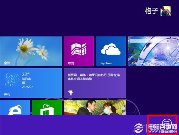 win8系統(tǒng)筆記本如何調(diào)整關(guān)蓋狀態(tài)防止自動(dòng)休眠