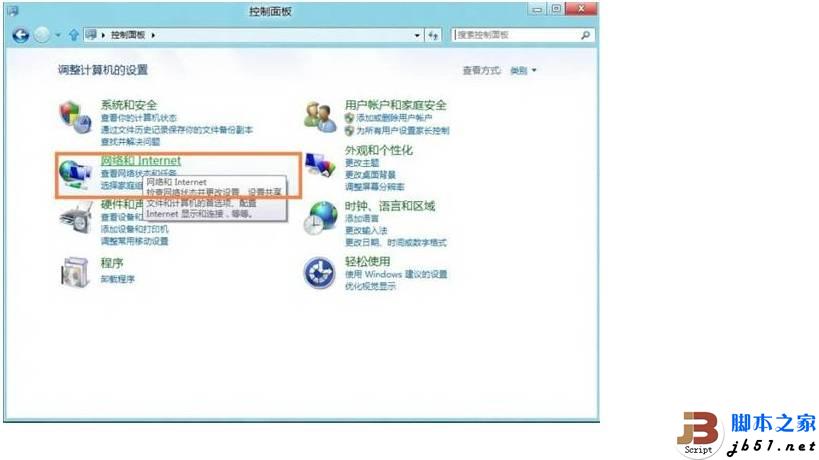 Windows 8系統(tǒng)使用家庭組的方法(圖文教程)