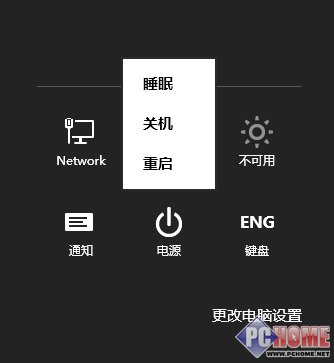 如何為Windows 8電源選項添加“休眠”命令