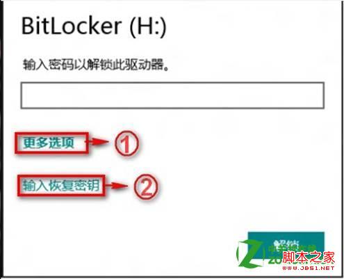 win8系統忘記BitLocker密碼怎么辦恢復過程圖解