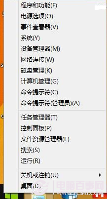 Win8/Win8.1屏幕截圖一鍵歸零或自動保存當前系統桌面