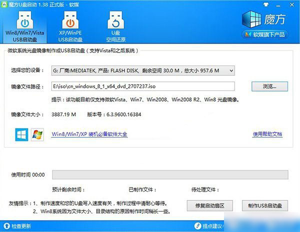 Win8系統中如何跳過安裝密鑰 Win8/Win8.1安裝跳過密鑰步驟方法