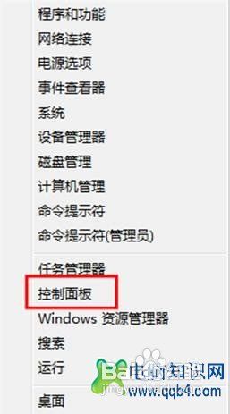 Win8如何開啟或關閉演示模式具體該如何操作