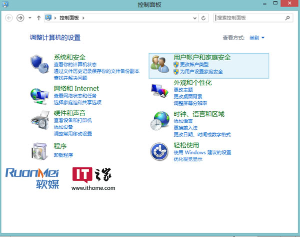Win8系統如何讓家長更放心孩子使用電腦(合理控制時間)