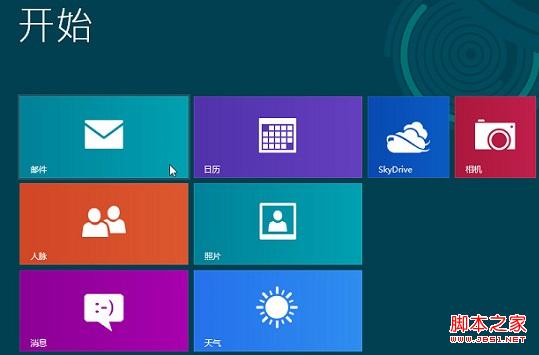 win8系統中改變開始菜單擺放順序詳細圖解