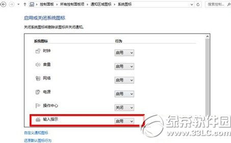 win10輸入法不見了輸入法的圖標突然消失應急措施