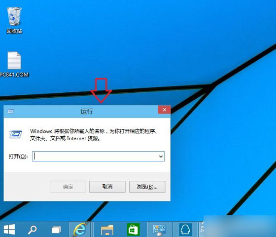 Win10運行菜單在哪？Win10運行怎么打開兩種方法