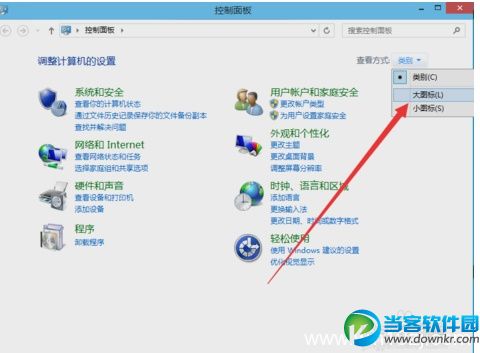 win10如何開啟管理員賬戶進行某些操作