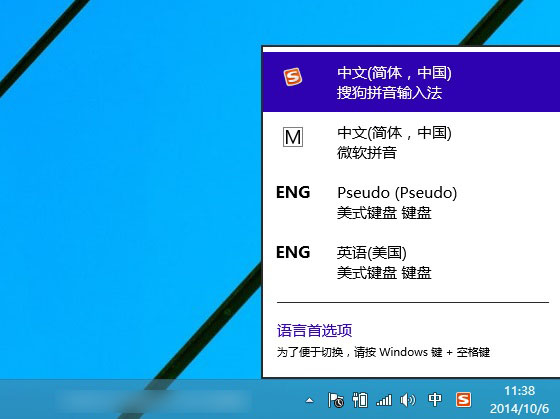 Win10怎么安裝輸入法？windows10系統安裝搜狗輸入法教程