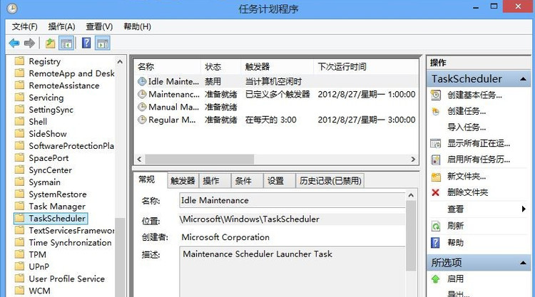 windows 10系統關閉自動維護功能避免系統卡頓