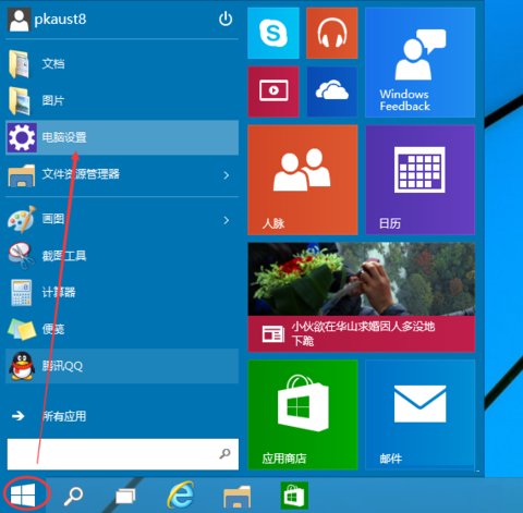 Win10系統如何設置圖片密碼滑動手勢登陸