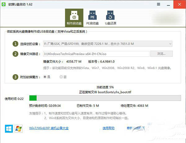 win10系統下安裝win10/win8.1雙系統的步驟