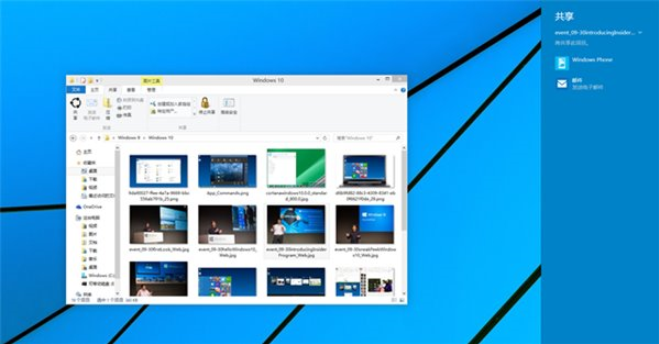 Win10系統文件管理器工具欄中的共享Charm按鈕使用教程