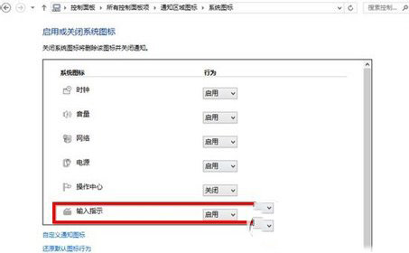 win10輸入法不見了怎么辦？win10輸入法圖標不見了的原因和解決方法