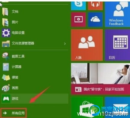 win10遠程桌面如何連接遠程的計算機進行操作