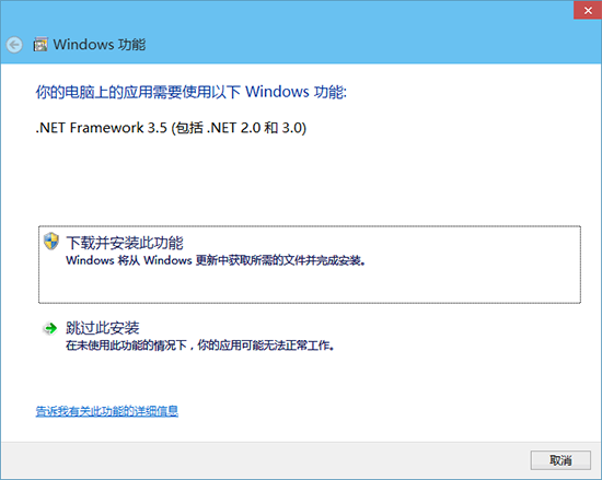 Win10系統離線安裝運行環境.NET Framework小技巧