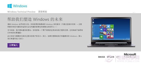 如何加入Windows Insider計劃？Windows Insider計劃注冊流程