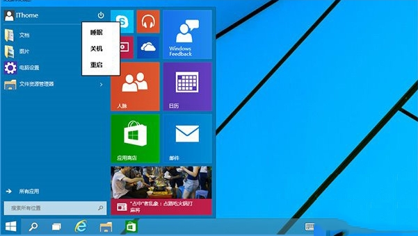 win10怎么修復系統？win10修復系統圖文教程