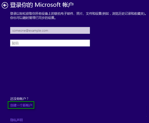 安裝win10創建本地賬戶跳過登錄Microsoft賬戶的妙招