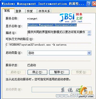 讓XP系統(tǒng)遠(yuǎn)離內(nèi)存讀寫錯誤的方法