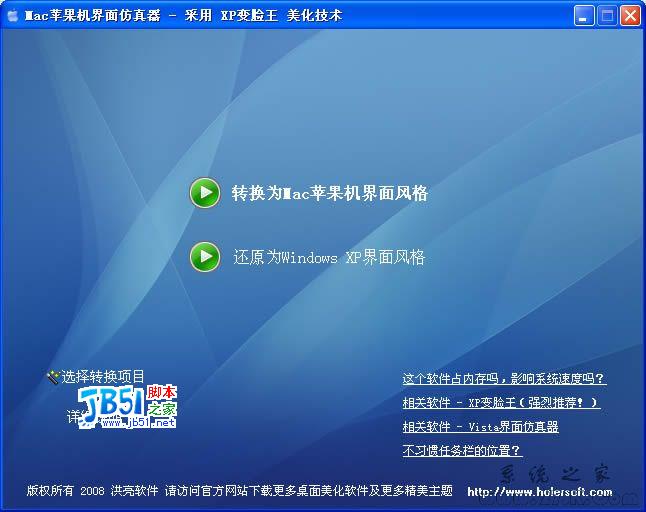winxp系統(tǒng)與Mac蘋果機界面轉(zhuǎn)換器