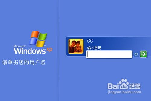 電腦取消開機密碼的設(shè)置步驟(圖)