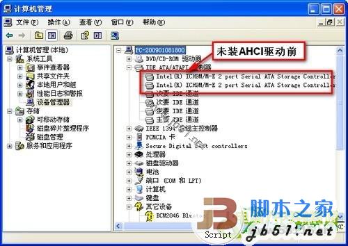 XP系統(tǒng)下怎樣開(kāi)啟AHCI硬盤(pán)模式