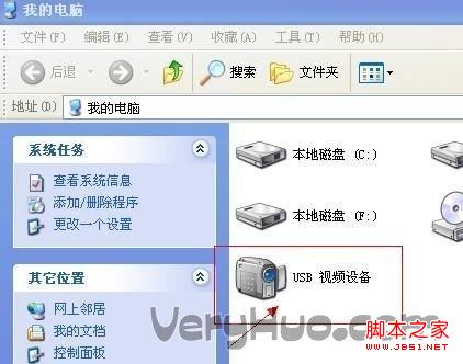 XP筆記本攝像頭打開(kāi)方法簡(jiǎn)單圖解