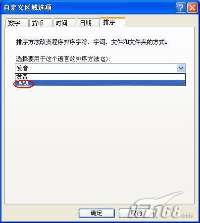 如何在XP系統中按姓氏筆畫排列文件名
