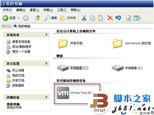 WIN XP下VMware Tools(虛擬機)安裝的詳細(xì)方法(圖文教程)
