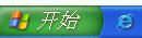 XP系統(tǒng)用自帶的遠(yuǎn)程桌面登陸VPS圖文教程
