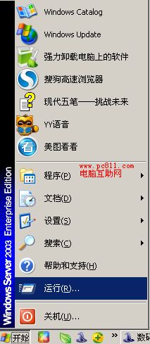 WinXP系統禁止移動設備自動播放圖文教程