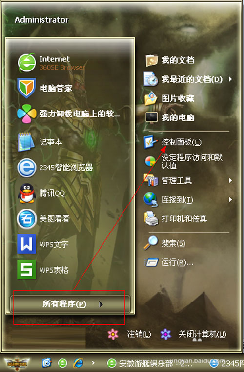 xp桌面右下角任務欄的時間顯示不全只幾點沒有顯示年月日及星期