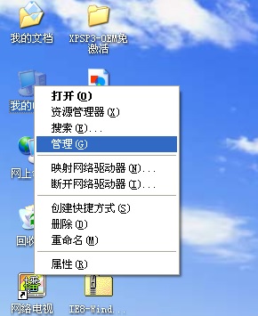 XP系統(tǒng)使用本地用戶和組來新建administrator管理員權(quán)限賬戶