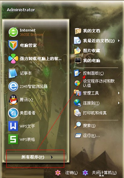 xp系統(tǒng)的桌面右下角時間不知道怎么消失了如何找回